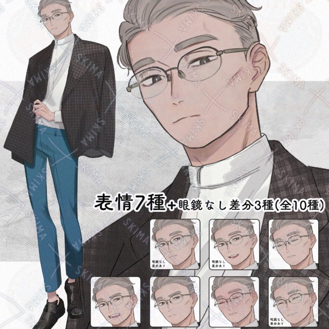 眼鏡の初老男性【表情7種+眼鏡なし差分】
