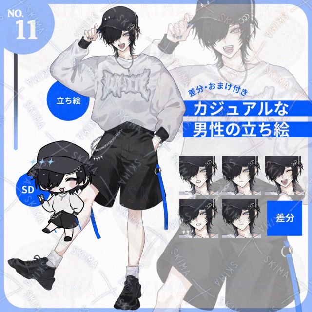 【差分＋SDあり】カジュアルな男性の立ち絵