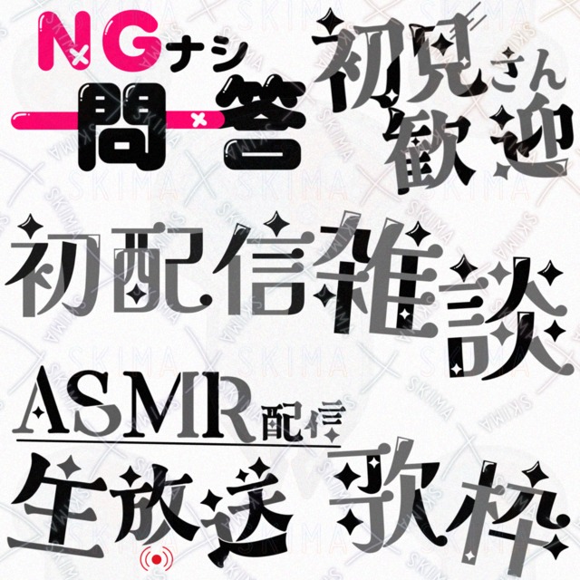 VTuber用口ゴ素材集｜サムネに即使える万能ロゴ✨ブラック