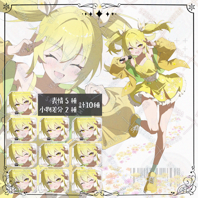 【10/19まで値下げ】adopt【表情差分10種】