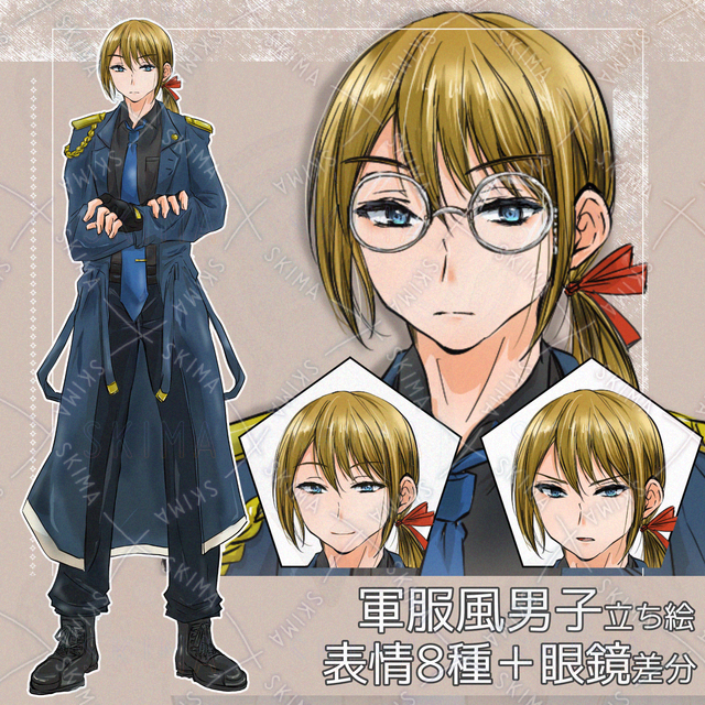 軍服風男子立ち絵（表情差分8種＋眼鏡ON／OFF）