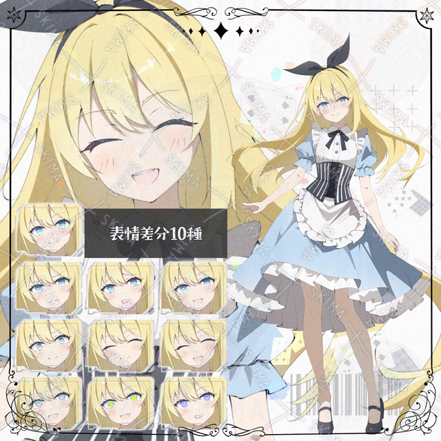 【差分10種】adopt【全身立ち絵】