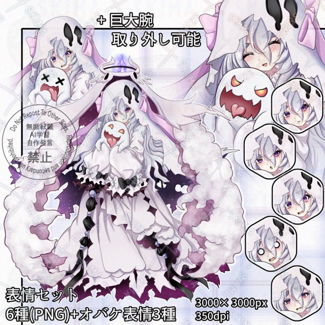 立ち絵「ゴースト娘」