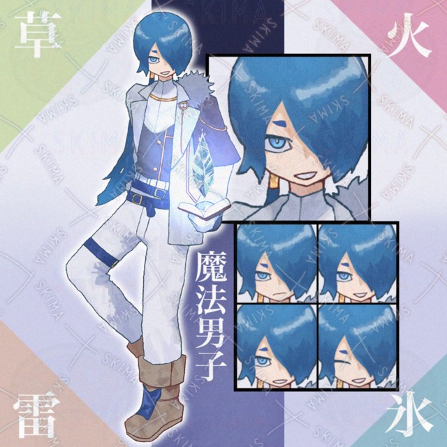 Adopt魔法男子