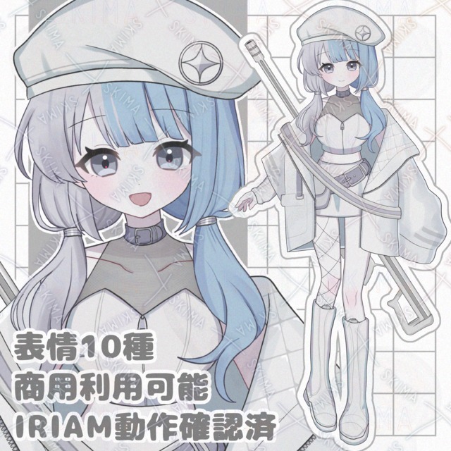 【Adopt】【表情10種】【商用可】【IRIAM立ち絵】白サイバー銃持ち女の子