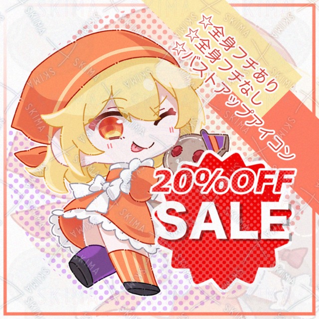 【SALE品】ミニキャラ/ジンジャークッキーと女の子