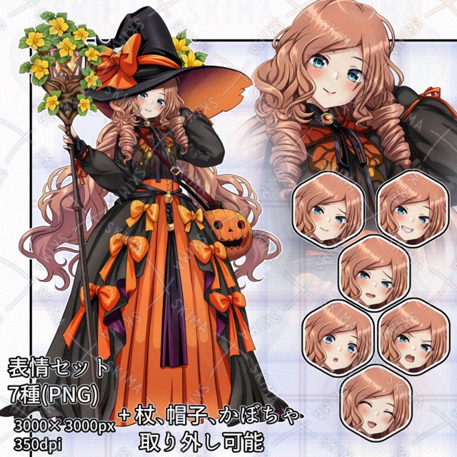 立ち絵「かぼちゃの魔女娘」