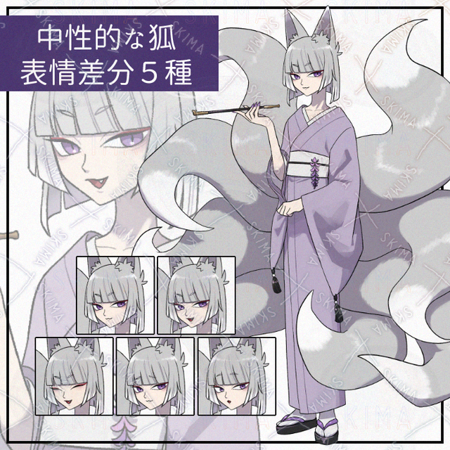 adopt 表情5種+差分