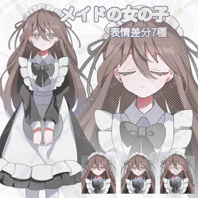 メイドの女の子