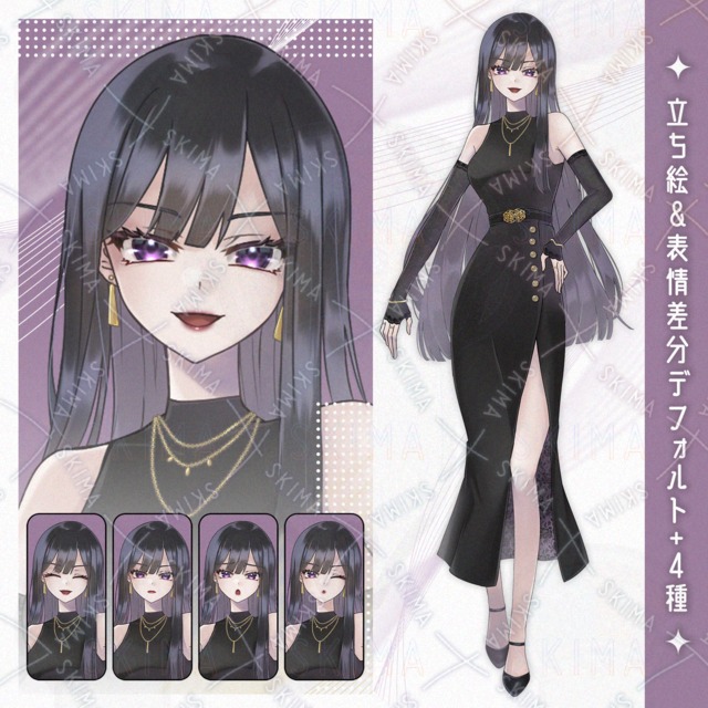 大人の女性キャラクター【表情全5種】