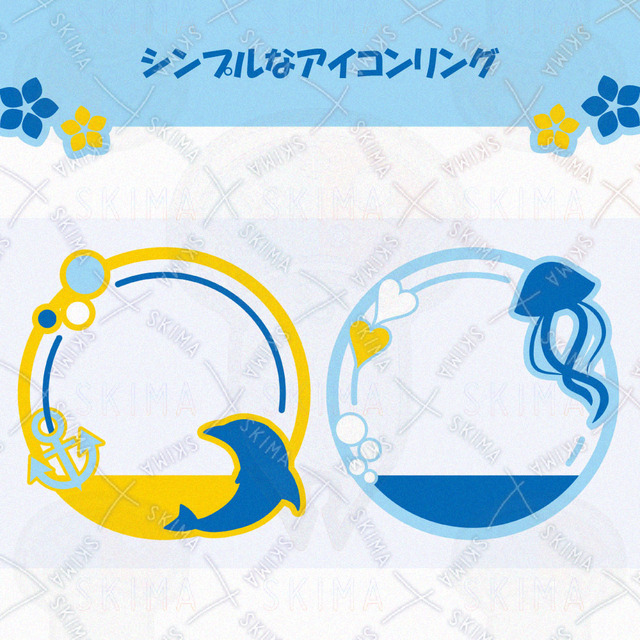 アイコンリング クラゲ イルカ 夏