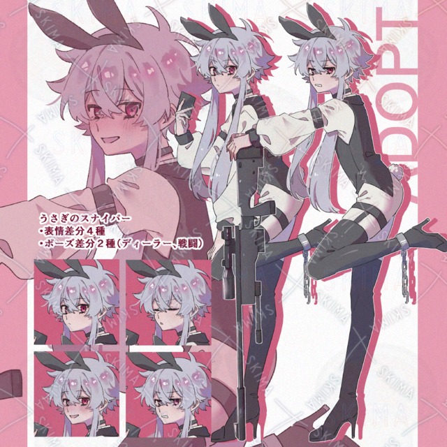 うさぎのスナイパー