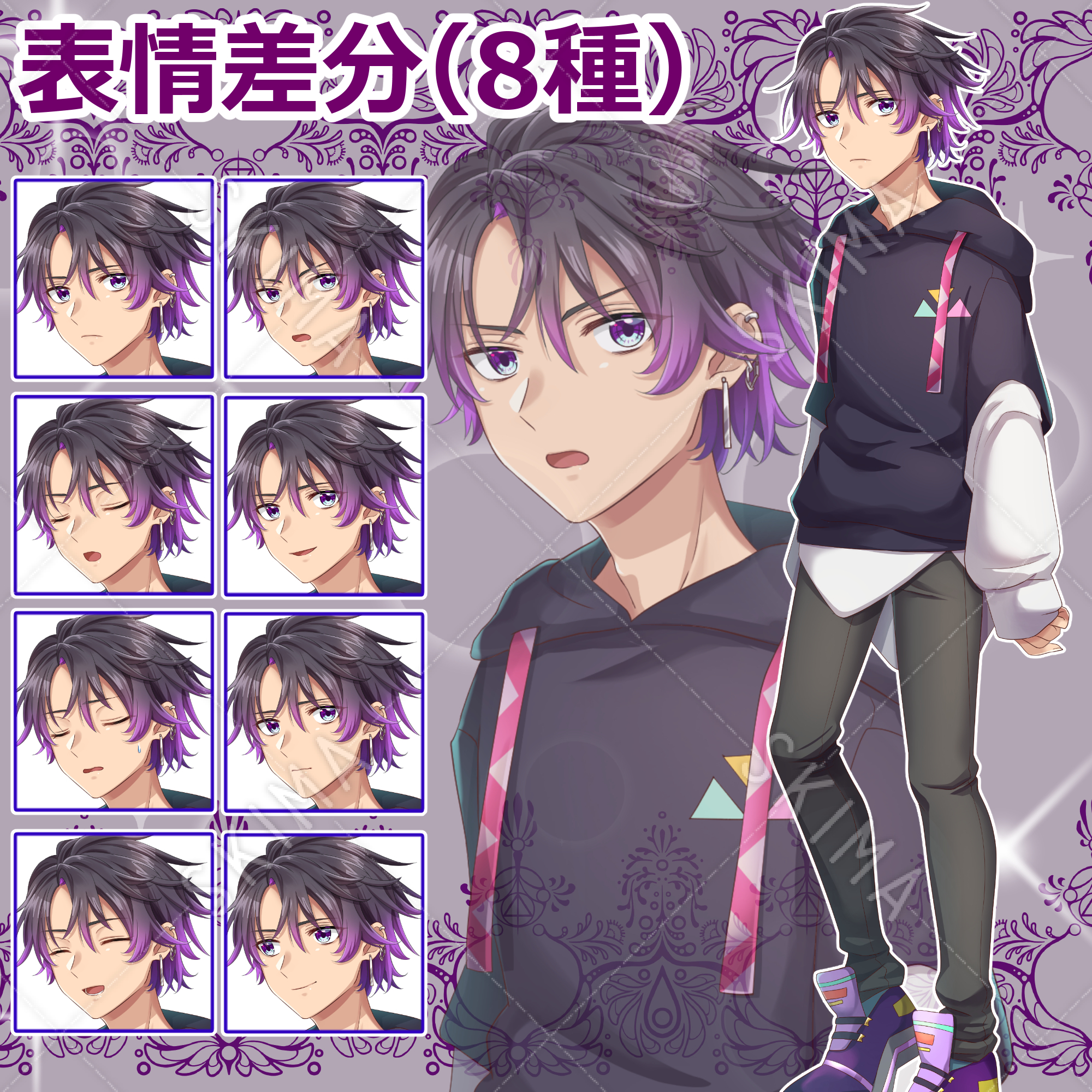 値下げ7月末迄 表情差分8種 病みかわ衣装の男子 スキマ スキルのオーダーメイドマーケット Skima