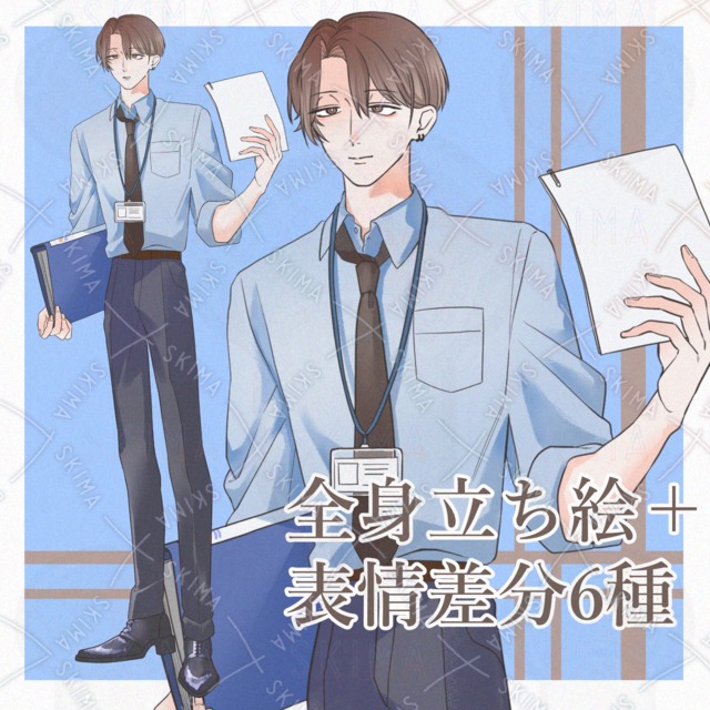 サラリーマン（男性）