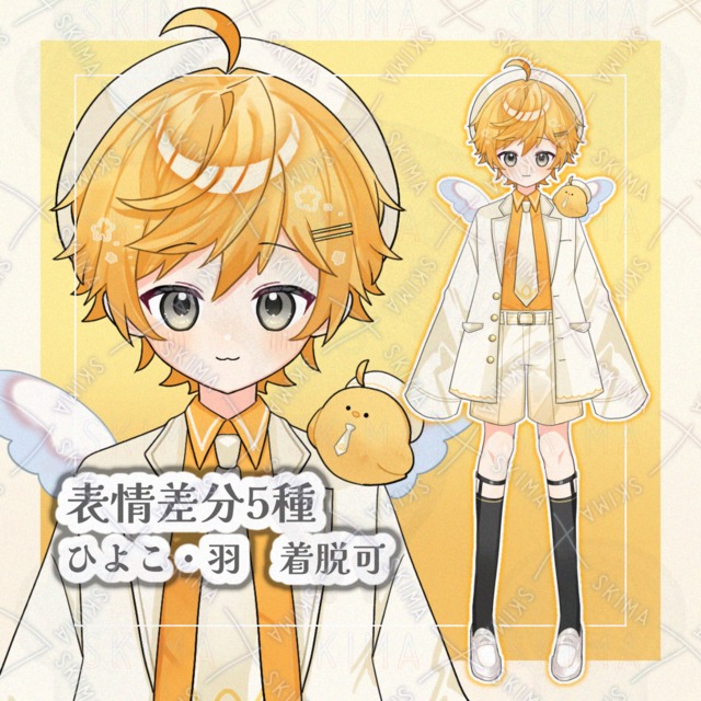 【表情差分5種】ひよこくん