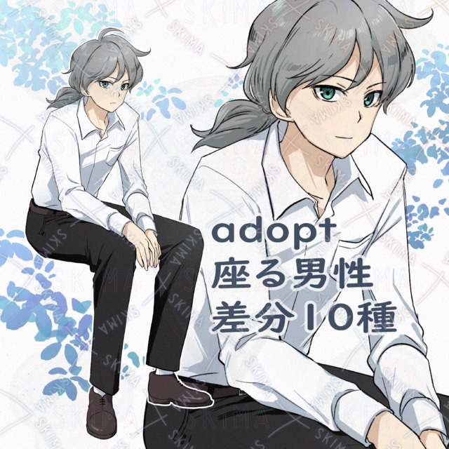 座る男性　差分１０種