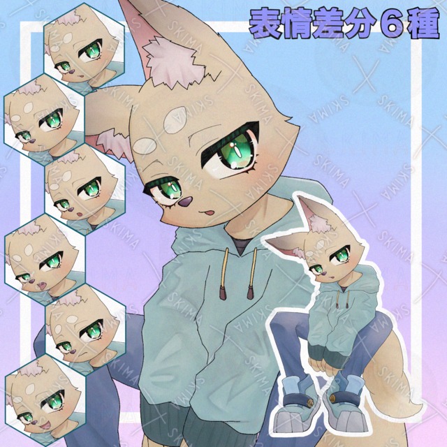【表情差分6種】キツネさん【ケモノ】