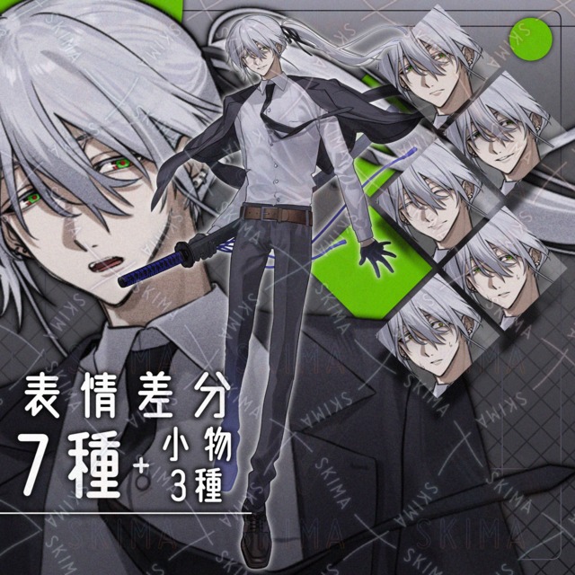 【表情差分7種+小物3種】Adopt13【立ち絵素材】