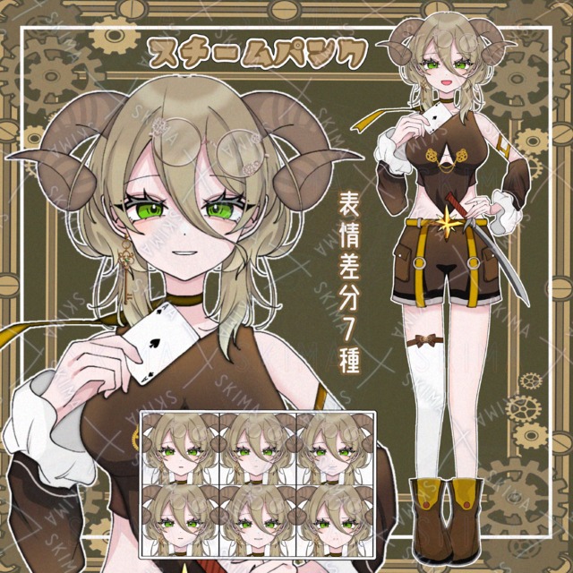 【表情差分7種】スチームパンク