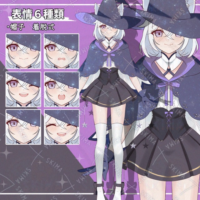 魔女衣装の女の子【表情差分6種】