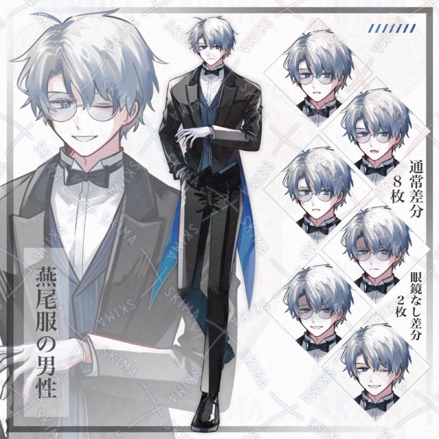 【全身立ち絵】燕尾服の男性