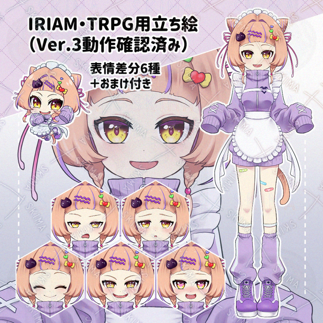 ジャージメイドの女の子