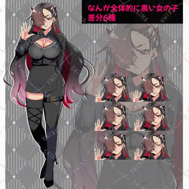 なんか黒い服の女の子