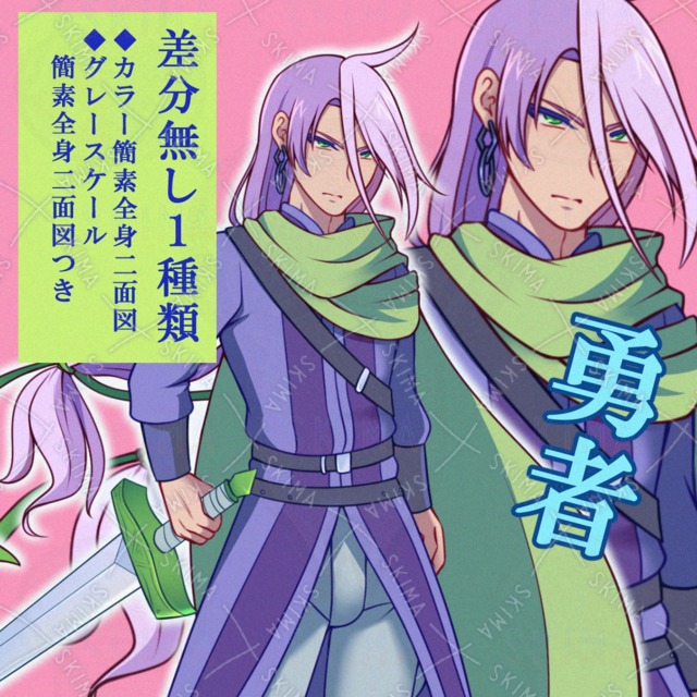 青年キャラデザ(勇者/小説漫画キャラ使用可)