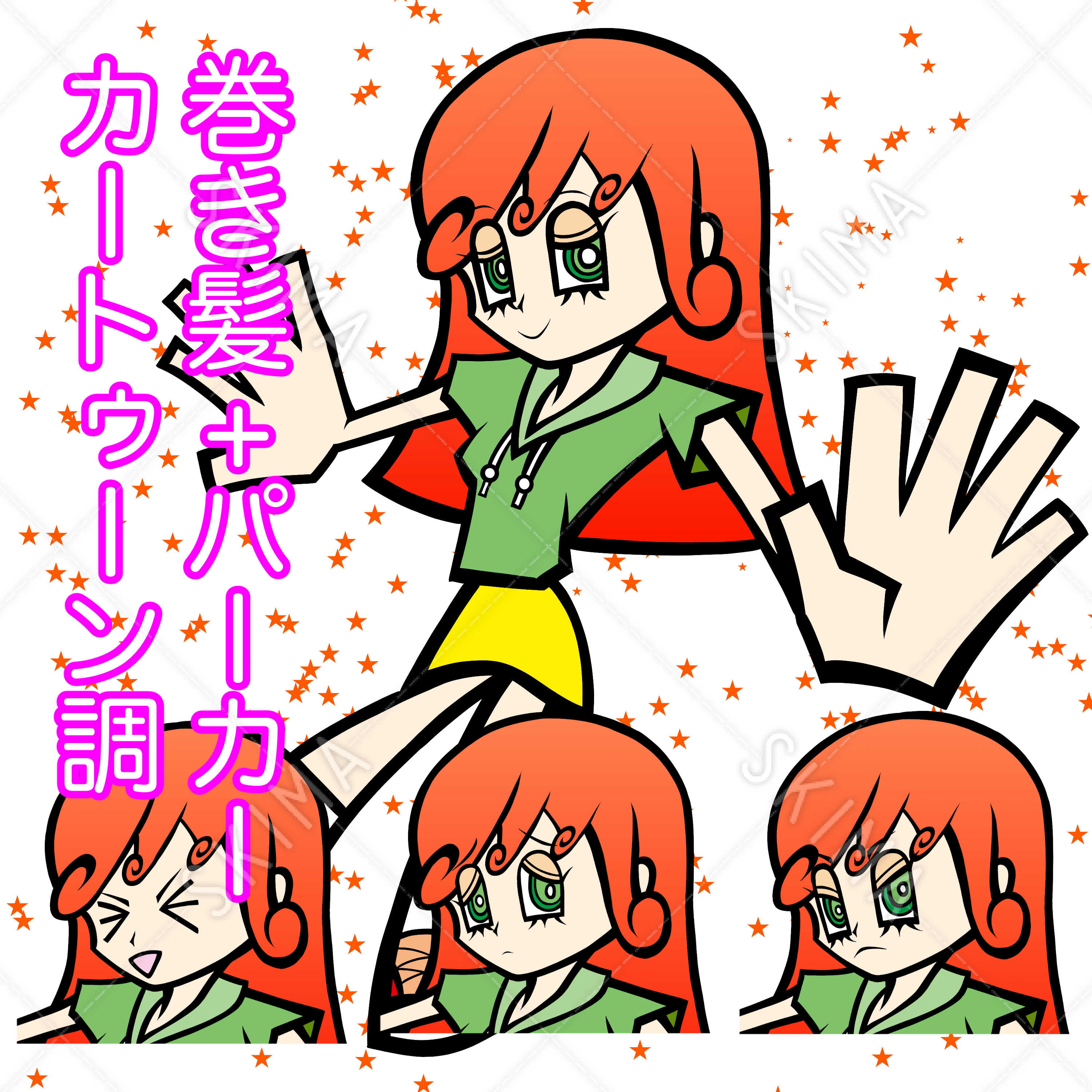 巻き髪の女の子 スキマ スキルのオーダーメイドマーケット Skima