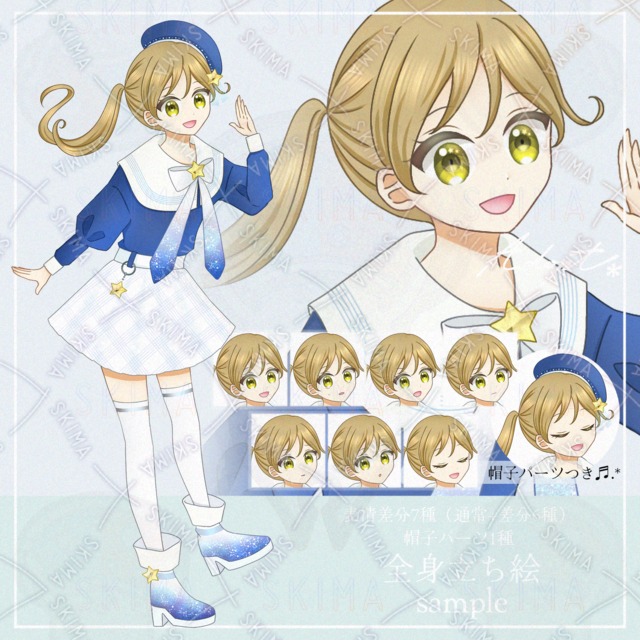 煌めく星の聖歌隊の少女＊表情差分7種（通常+差分6種）+帽子パーツ1種