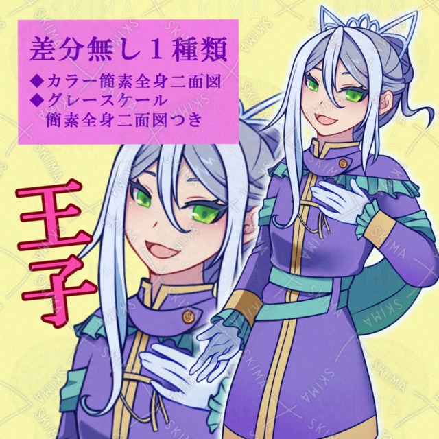 少年キャラデザ(王子/小説漫画キャラ使用可)