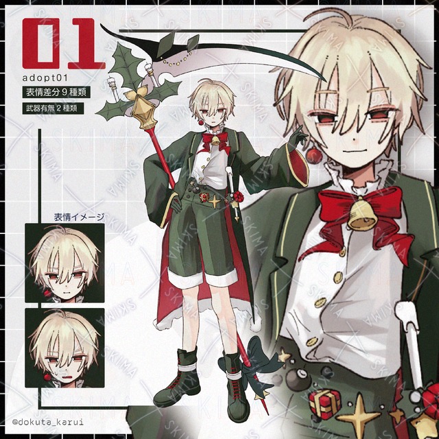 Adopt1［表情9種］［武器なし差分あり］