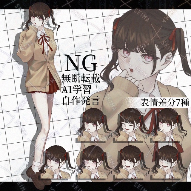 女子高生 立ち絵【表情7種】