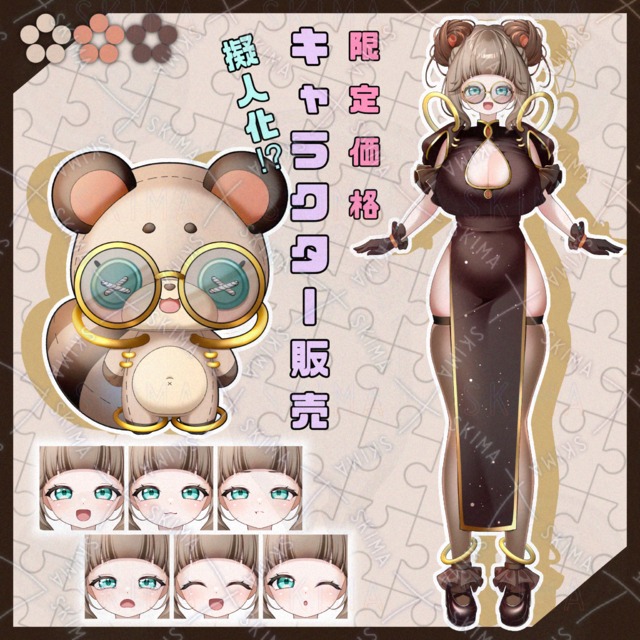 ぬいぐるみシリーズ🧸柔らかそうなたぬき