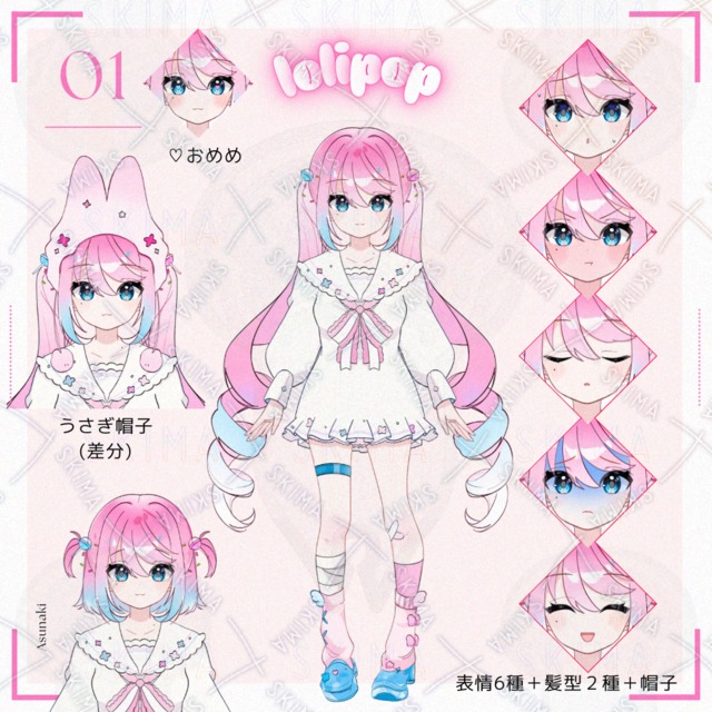 うさぎツイン　女の子