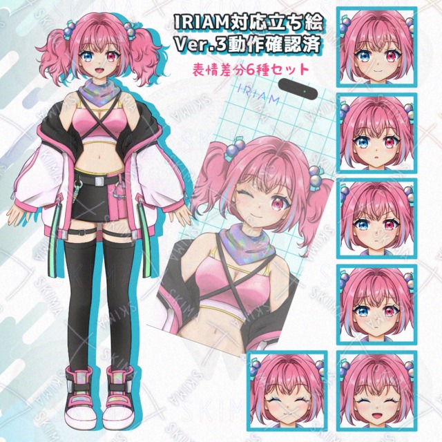 IRIAM等配信用イラスト・立ち絵