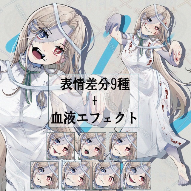 ゾンビの女の子【表情差分9種類＋血液エフェクト】