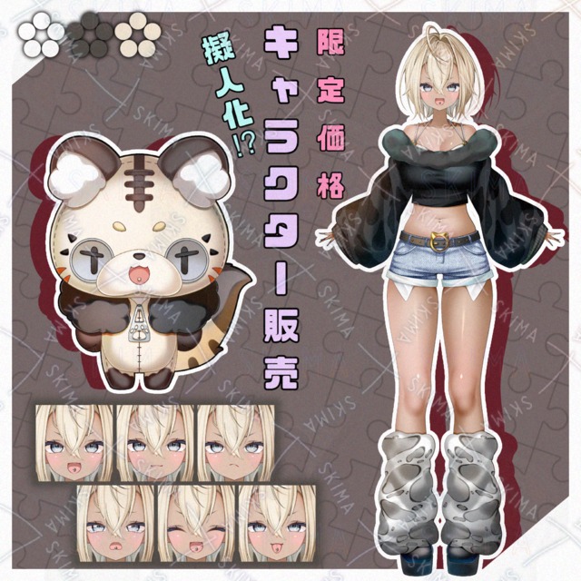 ぬいぐるみシリーズ🧸褐色ギャル✌️