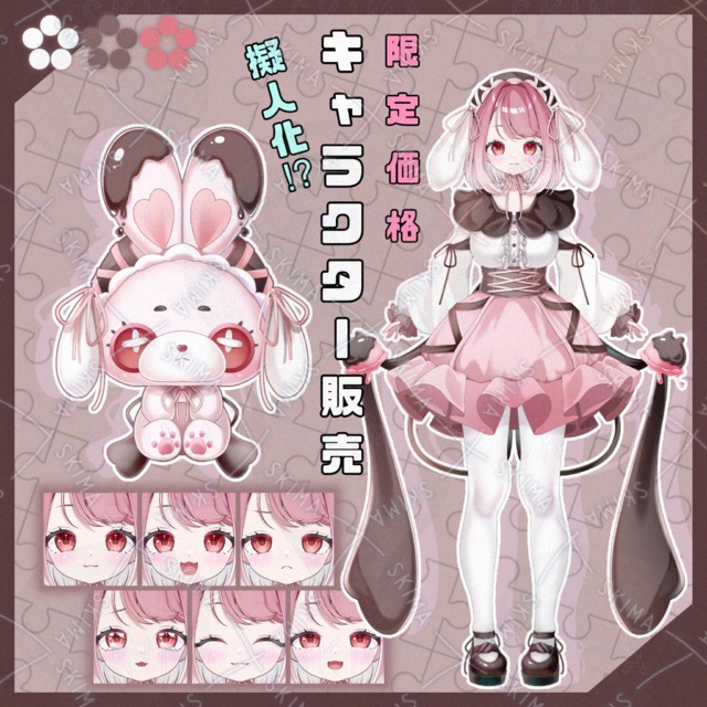 ぬいぐるみシリーズ🧸いちごチョコうさぎ🐰