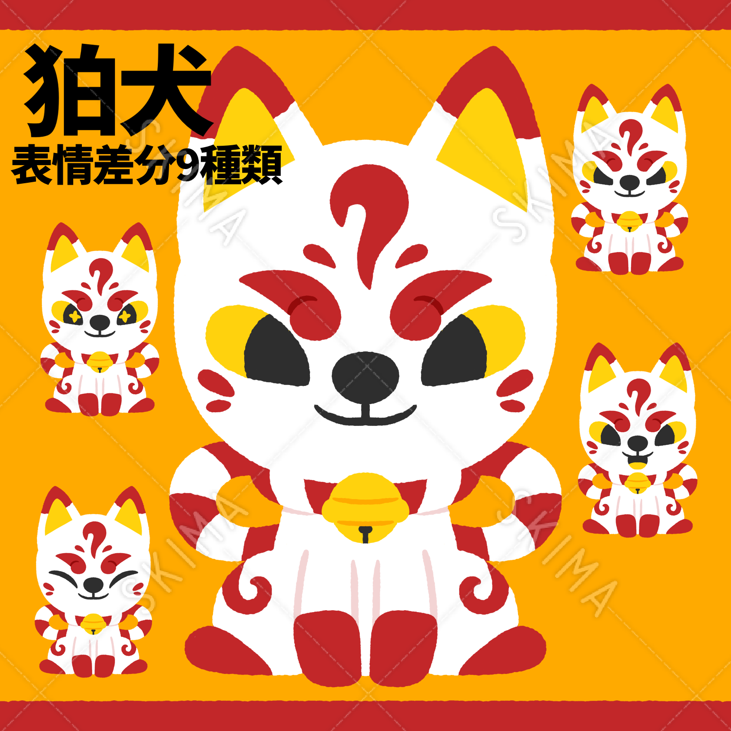 Adopt 狛犬 表情差分9種類 スキマ スキルのオーダーメイドマーケット Skima Adopt 狛犬 表情差分9種類 スキマ スキルのオーダーメイドマーケット Skima