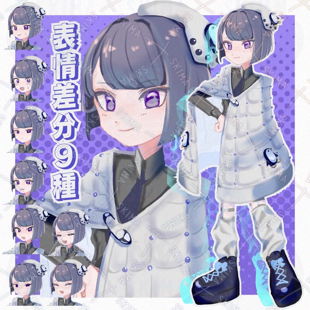 ペンギンモチーフの子【表情9種類】