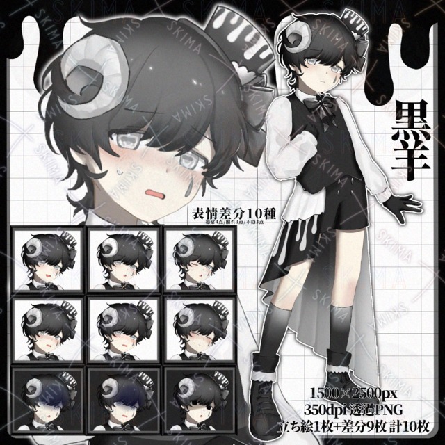 【表情差分10種】羊の子供<黒羊>