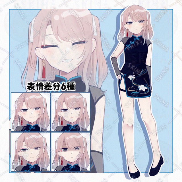 チャイナ服の女の子【表情差分6種】