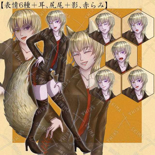 【表情6種＋耳、尻尾＋影、赤らみ】狐の女性