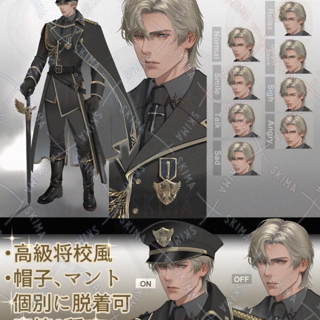 【adopt】高級将校風の青年軍人【表情8種＋帽子差分＋マント差分】