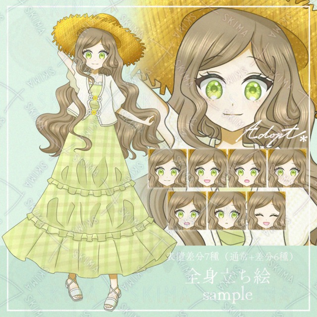 かぎ編みカーディガンと夏色ワンピースの少女＊表情差分7種（通常+差分6種）