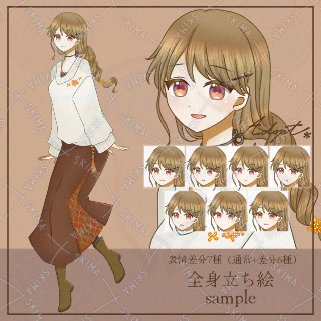 秋風と花香るニットの少女＊表情差分7種（通常+差分6種）
