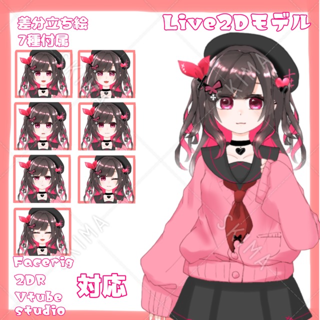 【Facerig対応Live2Dモデル】ちょい病み系女の子【Vtuber向け】