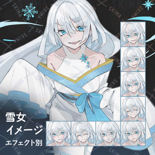 雪女風【差分・エフェクトあり】