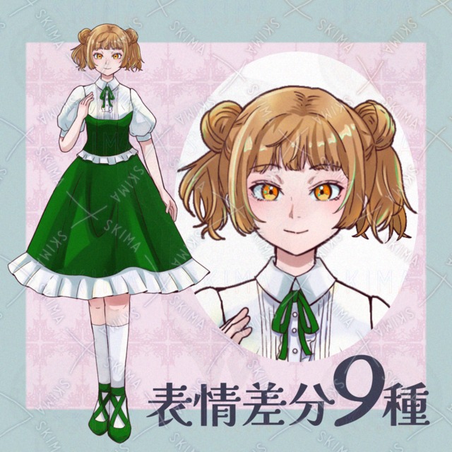 緑のスカートのお団子ツインの女の子